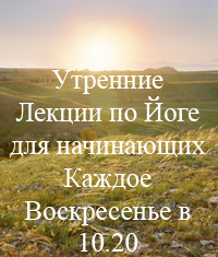 Йога центр на Новослободской