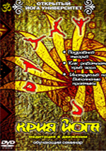 dvd_SEM_KRIYA_yoga_2007_Jpeg_small.jpg